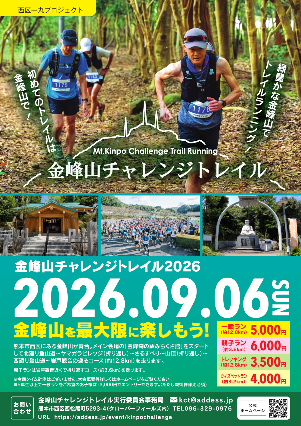 KCT2026_A4_1000px.png