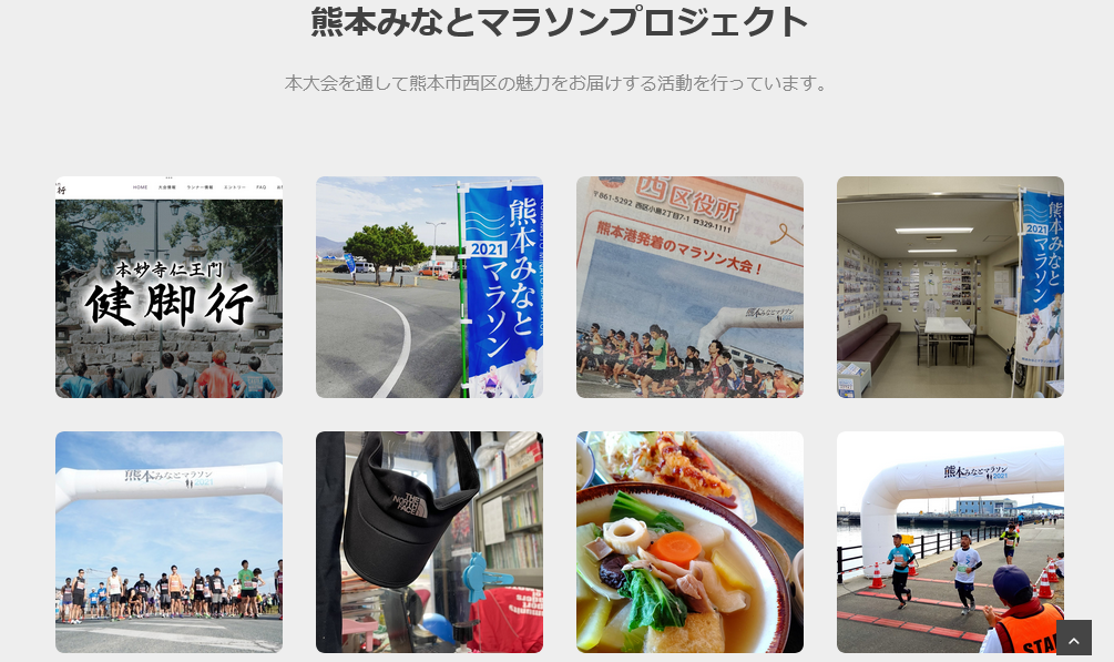 Screenshot 2023-02-26 at 22-58-29 【公式】熊本みなとマラソン｜来て、見て、走って、食べてみる。熊本市西区の魅力再発見。.png