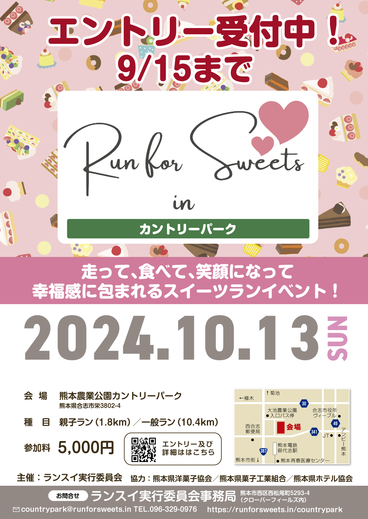 RunforSweetsA.png