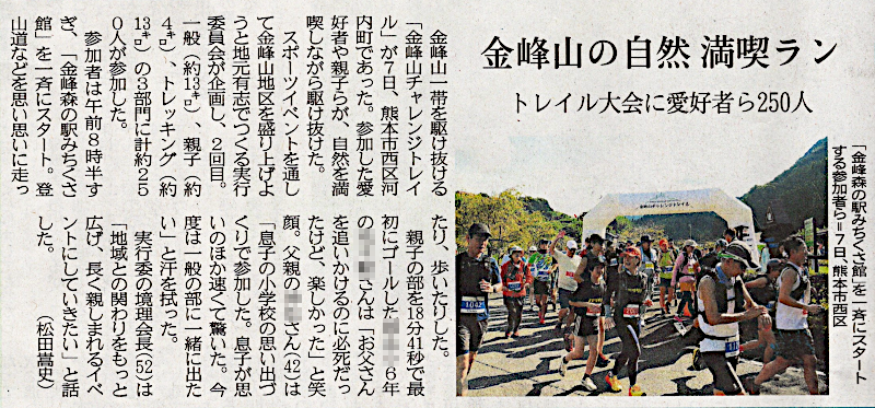 kct2025_kumanichi.png