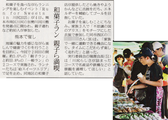 rfsik2025_yomiuri.png