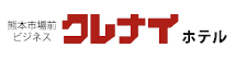 熊本市場前ビジネスクレナイホテル