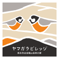 ヤマガラビレッジ