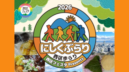 本妙寺仁王門健脚行2026