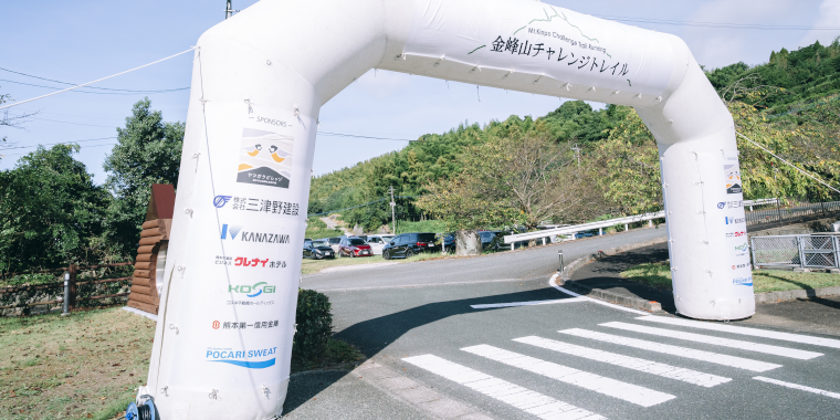 イベントを応援したい